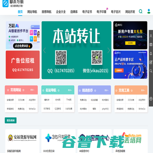 脚本导航分类目录