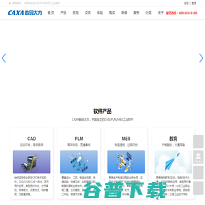 CAXA数码大方