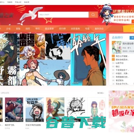 漫画