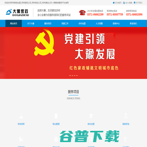 郑州家政加盟