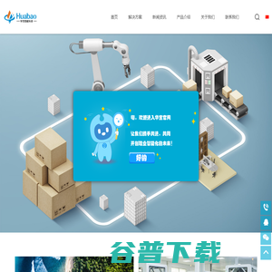 福建省华宝智能科技有限公司