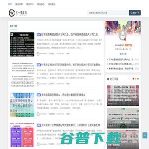 五一星座网