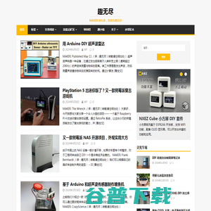趣无尽