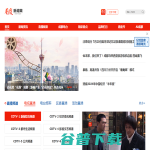 看度新闻网