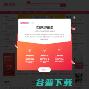 淘得过