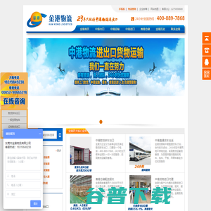 东莞市金港物流有限公司