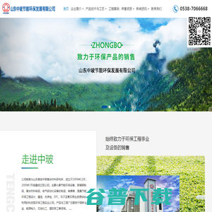 山东中玻节能环保发展有限公司【网站】