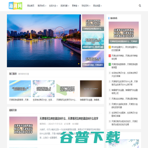 海河网