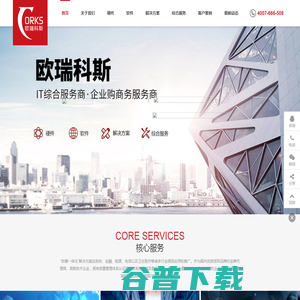 欧瑞科斯科技产业（集团）有限公司