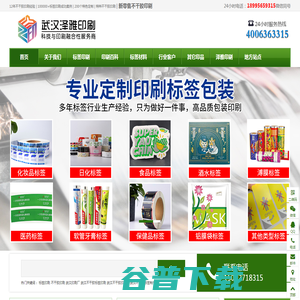 武汉不干胶印刷