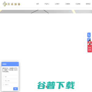 控制台