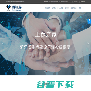 浙江法拍资产管理集团有限公司