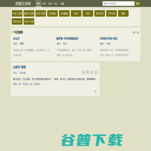 思图文学网