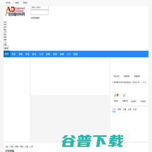广告设备材料网