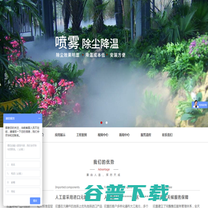 人造雾