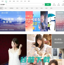 360图片