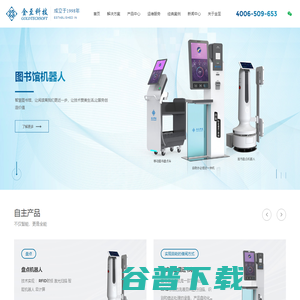 北京金至科技股份有限公司