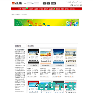 中网互联
