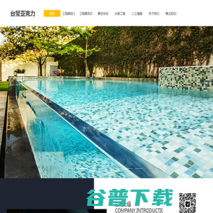 台聚亚克力