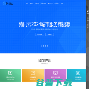 深圳市网商天下科技