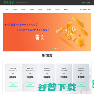 深圳市现代知识产权咨询有限公司