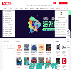 广告公司