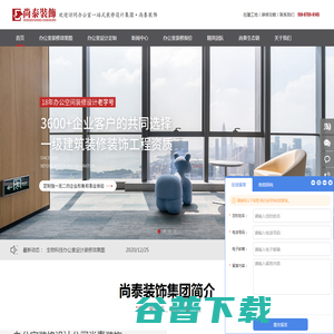 办公室设计