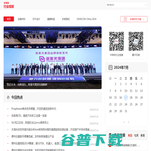半导体行业观察