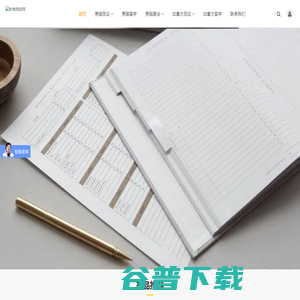 美国签证加急