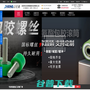 深圳市正宏鑫精密科技有限公司