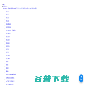 大为医疗