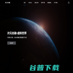 次元合融