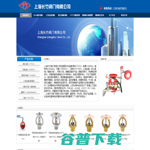 上海金盾喷头