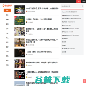 阳光宽频网