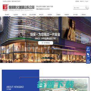 鹤山市恒保防火玻璃厂有限公司