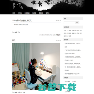 你我网