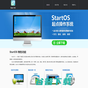 开源操作系统,linux系统