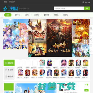 天宇游戏