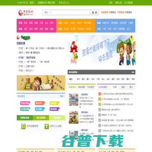 浙江学前网