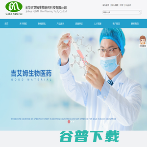 金华吉艾姆生物医药科技有限公司