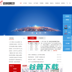 远东电缆有限公司