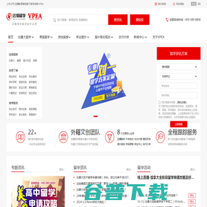 美国中学留学
