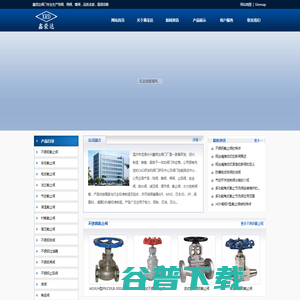 不锈钢截止阀