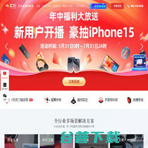 欢拓云直播