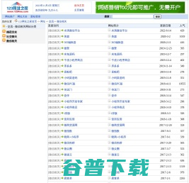 - 交流 - 微信相关网址大全--123网址之家
