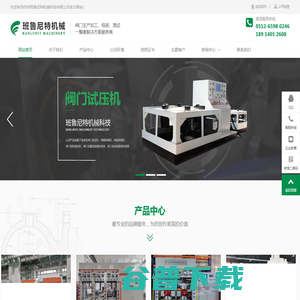 阀门试压机