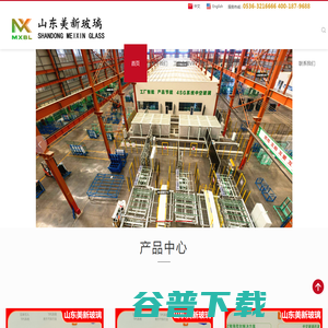 山东美新玻璃科技有限公司