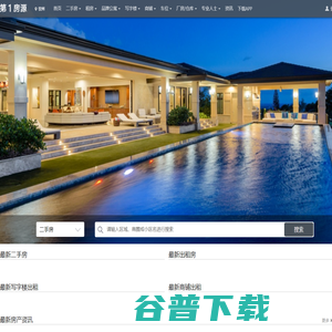 房产网