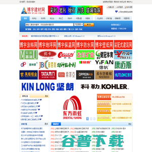 建材网