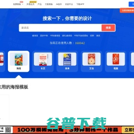 易企秀官网
